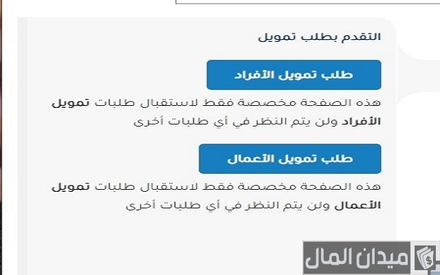 أفضل شركات التمويل الشخصي بدون كفيل