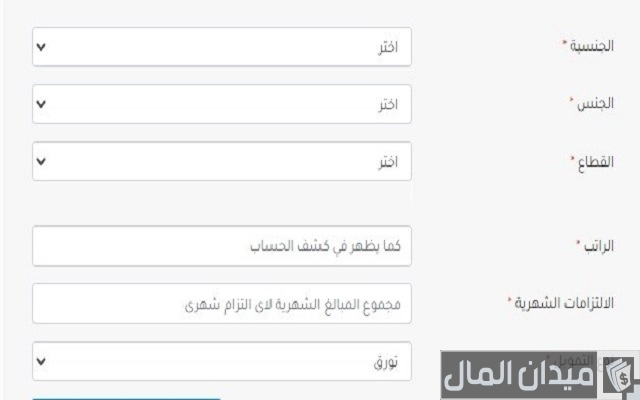 أفضل شركات التمويل الشخصي بدون كفيل