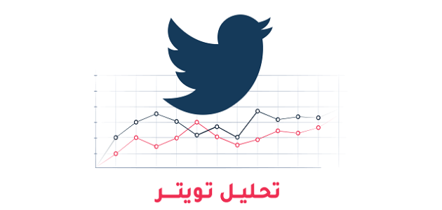 موقع تحليل نشاط حساب X أكس أفضل موقع تحليل حساب تويتر