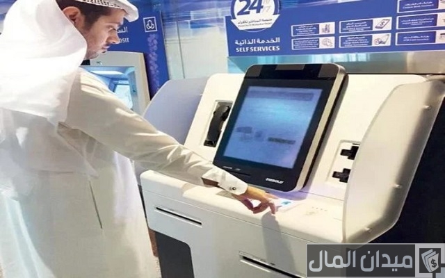مواقع جهاز إيداع العملات المعدنية الراجحي