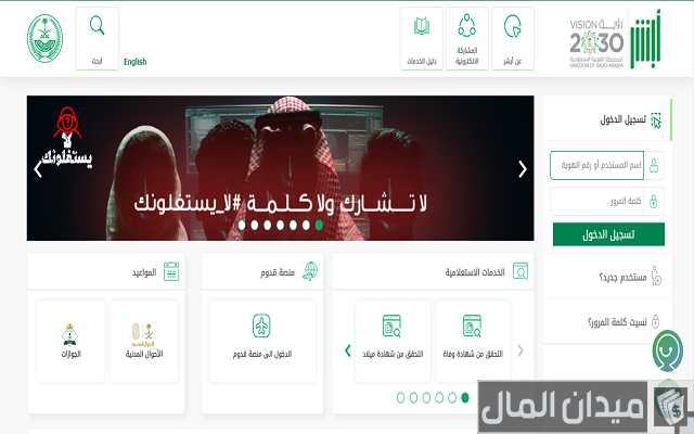 استعلام عن تأمين وافد