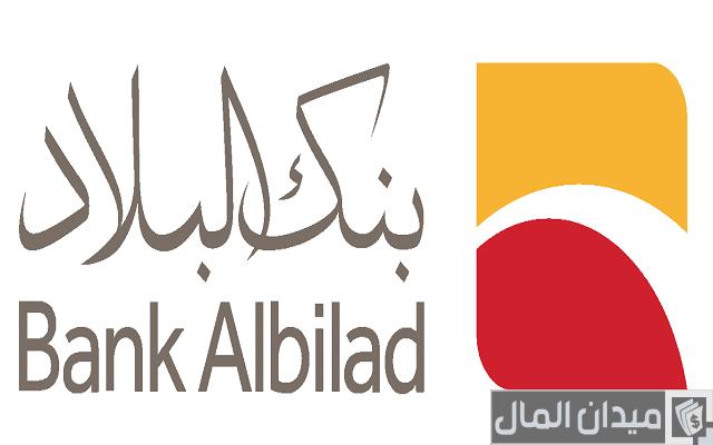 شرح الاستعلام عن حوالة برقم المرجع بنك البلاد