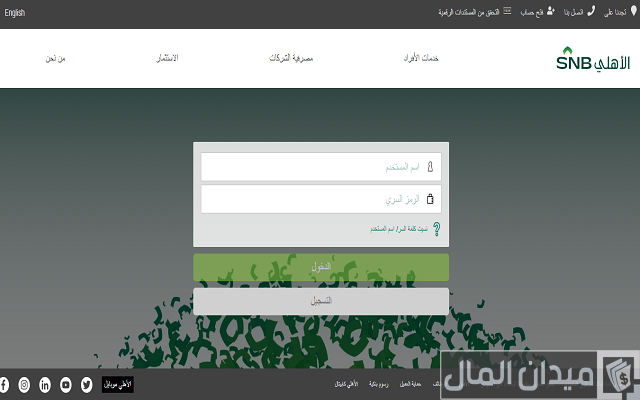 التحويل من البطاقة الائتمانية الى الحساب الجاري الأهلي التجاري