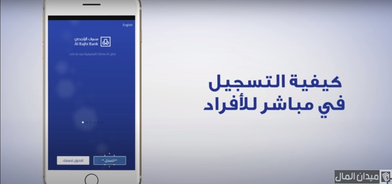 التسجيل في المباشر للأفراد (almubasher.com.sa)