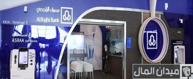 طرق التحويل من مصرف الراجحي بالتفصيل وطريقة التعامل مع المصرف