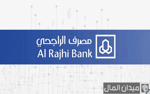 تحويل نقاط مكأفات الراجحي إلى فلوس rupay