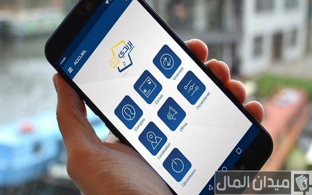 شرح خطوات تفعيل خدمة بريدي موب عبر النقال