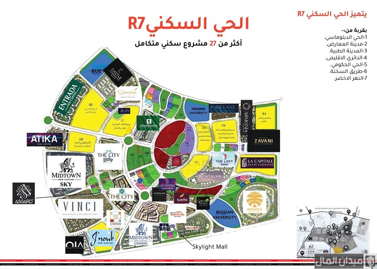خريطة العاصمة الإدارية الجديدة R7 وأسماء الكمبوندات