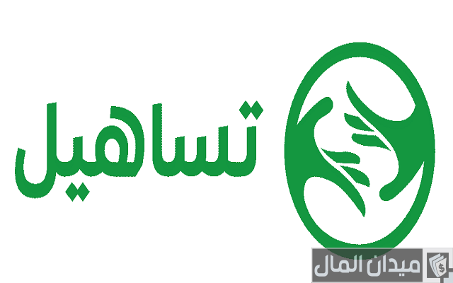 رقم خدمة عملاء عناوين فروع تساهيل للقروض مصر للشكاوي والاستفسارات