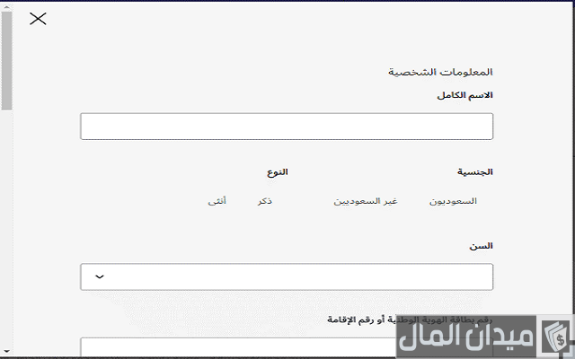 شراء سبائك الذهب من الراجحي