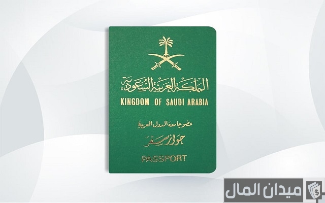 شروط الحصول على الجواز السعودي لغير السعوديين