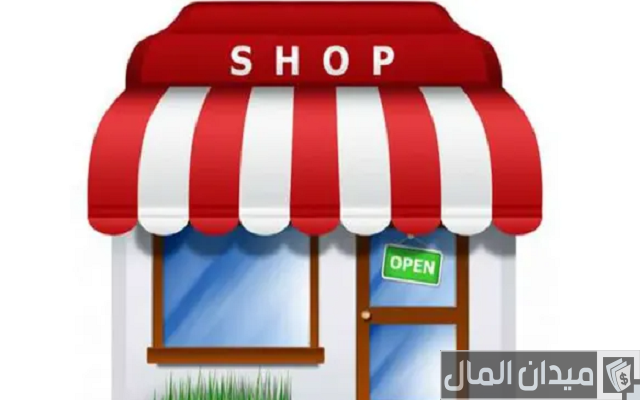 شروط الحصول على ترخيص كشك من مجلس المدينة