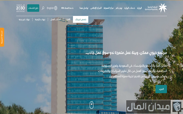 شروط الضمان الاجتماعي المطور للمطلقات