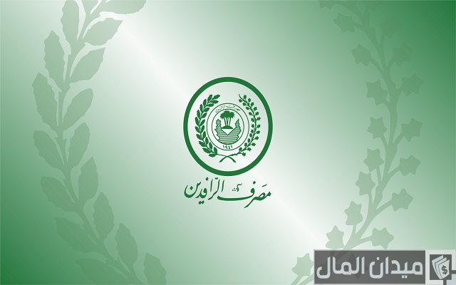 شروط قروض المشاريع الصغيرة والشخصية مصرف الرافدين