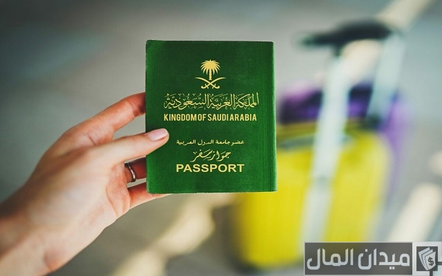 شرح إصدار جواز السفر للتابعين في السعودية