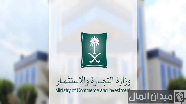 إلغاء السجل التجاري إلغاء السجل التجاري