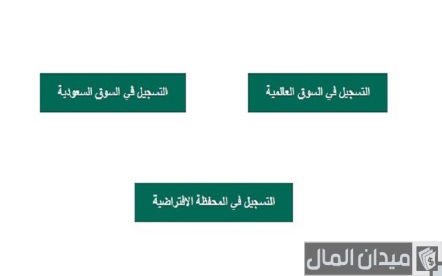 طريقة بيع أسهم أرامكو البنك الأهلي