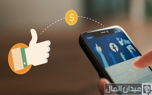 شرح خطوات عمل إعلان ممول على الفيس بوك بدون فيزا