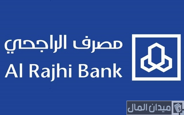شروط فتح حساب للأطفال في الراجحي اون لاين