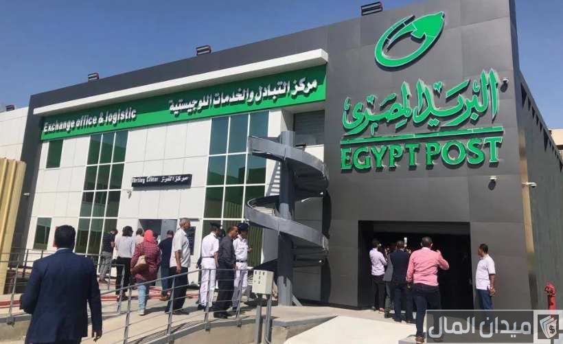 الأوراق المطلوبة لاستخراج هيئة البريد المصري