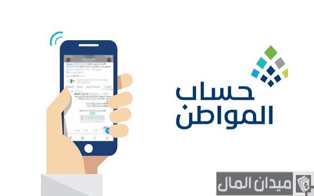 كم ينزل حساب المواطن لثلاث اشخاص