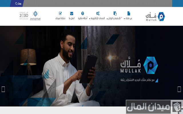 كم رسوم اتحاد الملاك