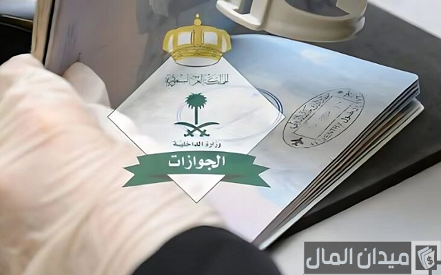 رسوم تحويل الزيارة إلى إقامة في السعودية