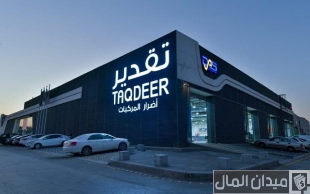 رسوم تقديرات الحوادث 1446