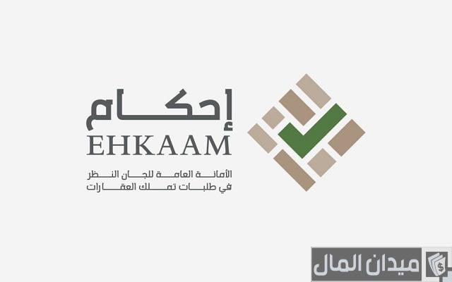 رسوم منصة إحكام لمستفيدي الضمان 1446