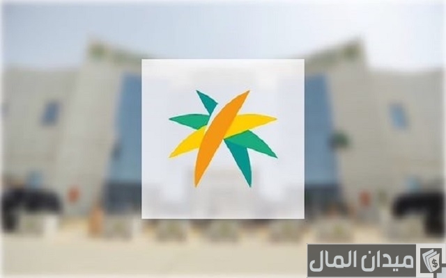 كم يصرف الضمان الاجتماعي للعزباء