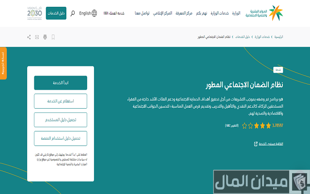 كم يصرف الضمان الاجتماعي للعزباء