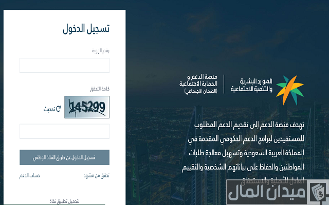 كم يصرف الضمان الاجتماعي للعزباء