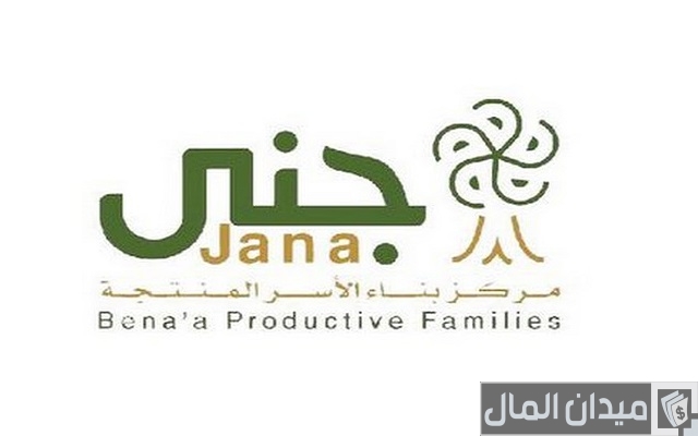 كم يعطوني قرض جنى