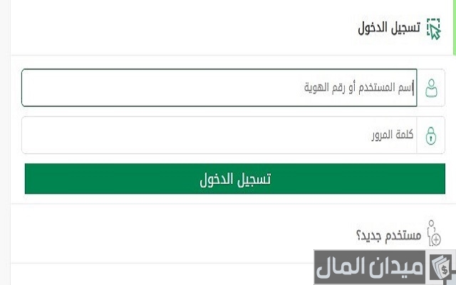كيف اشوف صورتي في المخالفة