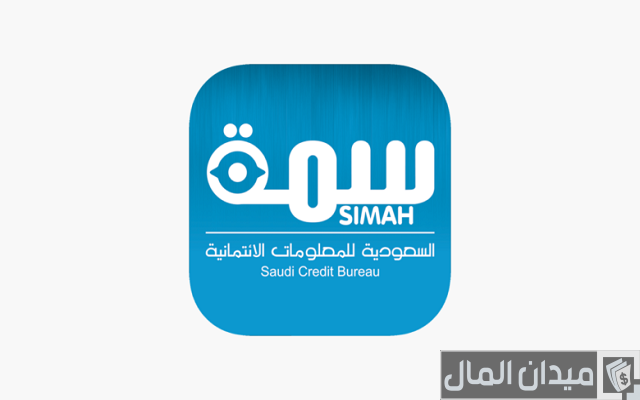 كيف اعرف اسمي في سمة او لا