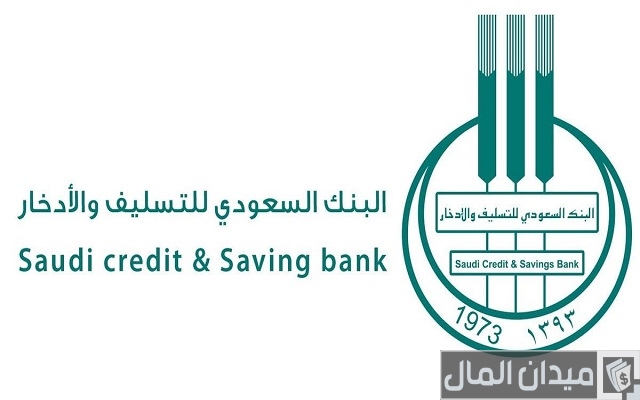 كيف اعرف اني معفي من بنك التسليف