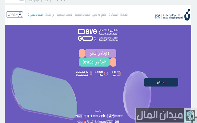 كيف اعرف اني معفي من بنك التسليف