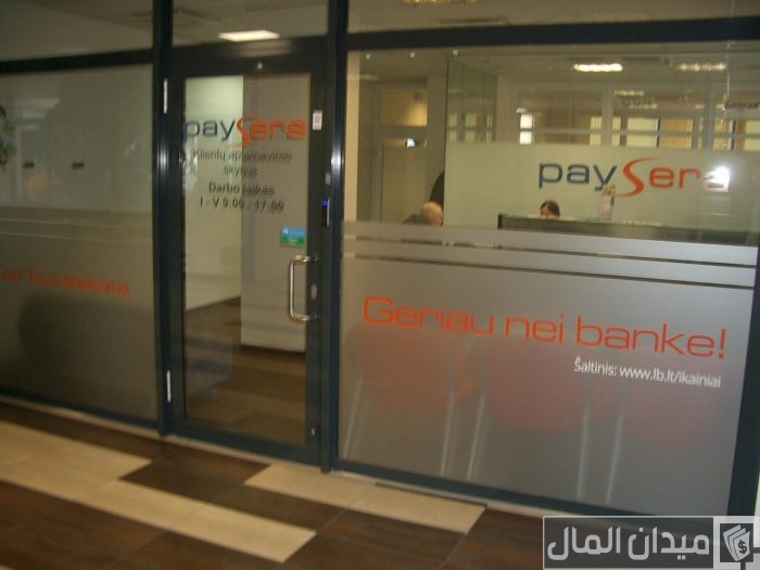 شرح خطوات التسجيل في بنك paysera