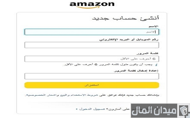 كيفية العمل في موقع امازون كيفية العمل في موقع امازون