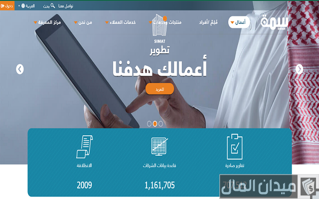 كيفية طباعة تقرير سمة