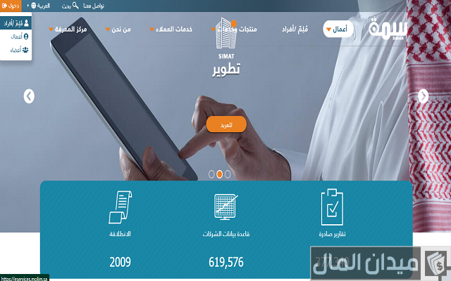 كيفية طباعة تقرير سمة
