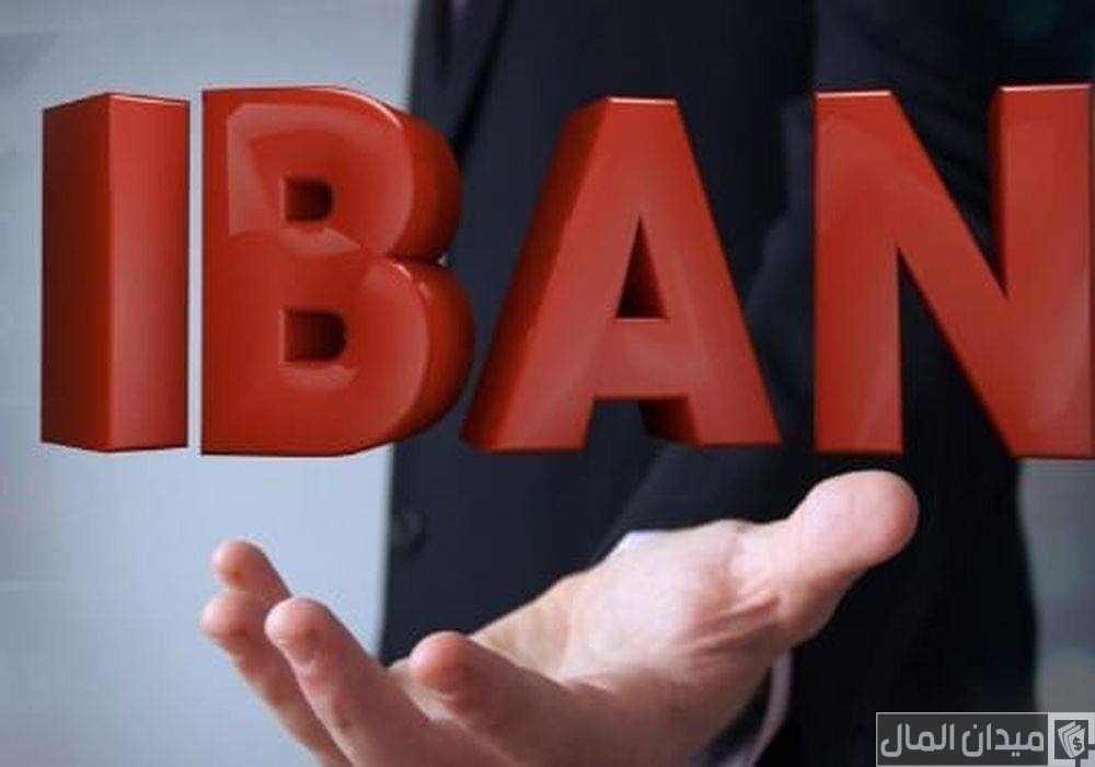 الحصول على رقم الآيبان iban بنك الاتحاد