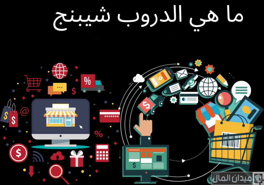 أسماء مواقع الدروب شيبنج في مصر