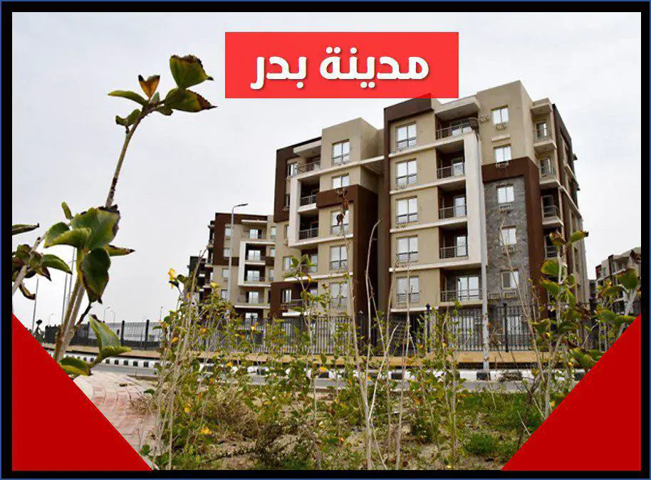 خريطة مدينة بدر الجديدة