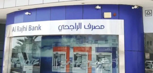 خطوات التحويل من مصرف الراجحي طرق التحويل من مصرف الراجحي بالتفصيل وطريقة التعامل مع المصرف