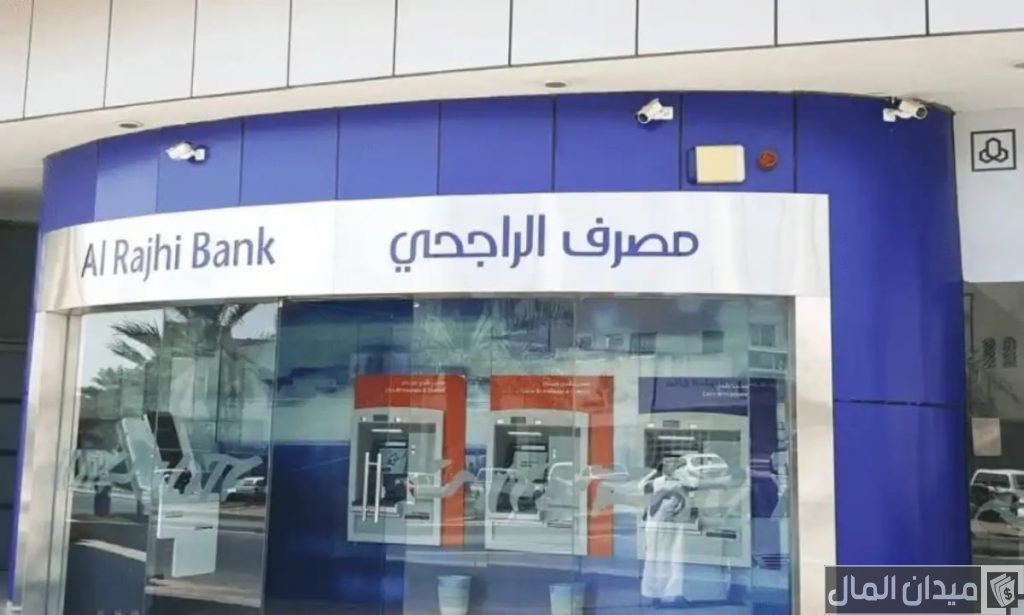 خطوات التحويل من مصرف الراجحي