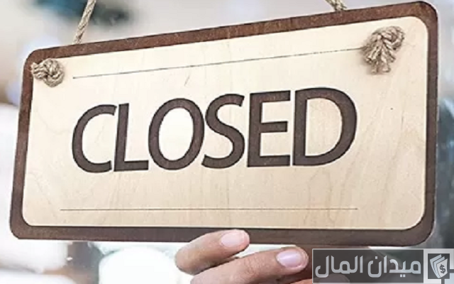 ماذا يعني حالة الطلب closed الراجحي