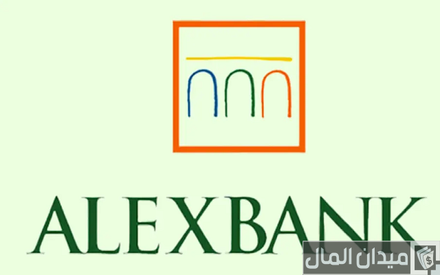 مواعيد عمل بنك الأسكندرية وعناوين الفروع