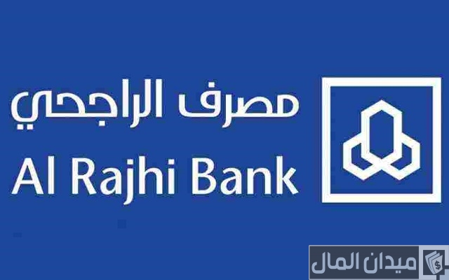 هل يمكن استخدام بطاقة صراف الراجحي كفيزا