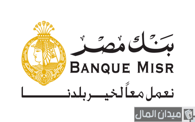 إجراءات الحصول على فيزا بنك مصر للإنترنت